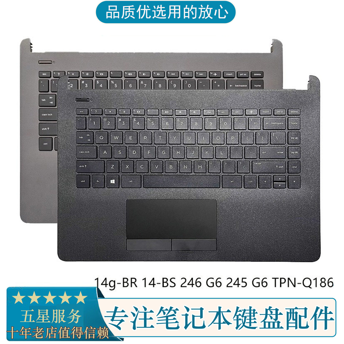 全新HP惠普小欧14g-BR 14-BS 246 G6 245 G6 TPN-Q186 C壳带键盘