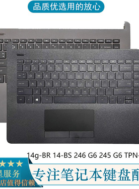 全新HP惠普小欧14g-BR 14-BS 246 G6 245 G6 TPN-Q186 C壳带键盘