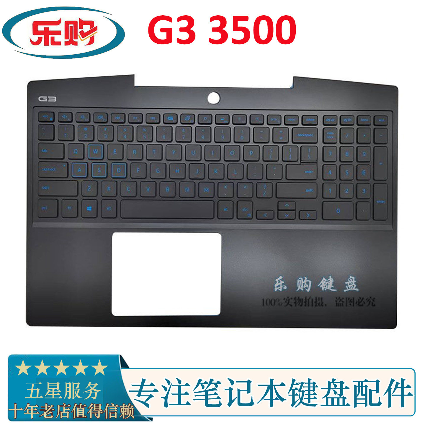 全新戴尔DELL G3 3500 笔记本C壳键盘 主机上盖 蓝色背光 外壳