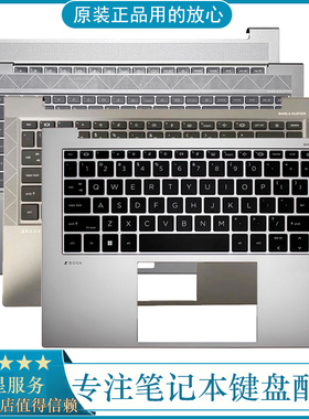 HP/惠普 zbook Firefly Power 14 15 G7 G8 G9 G10 C壳键盘一体