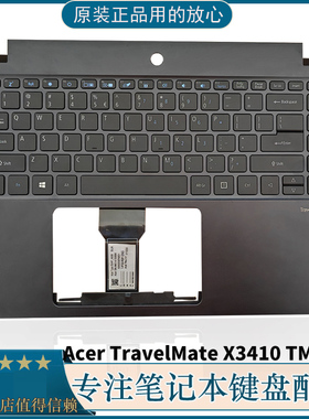 适用于Acer 宏基 TravelMate X3410 TMX410 C壳带键盘 掌托  总成
