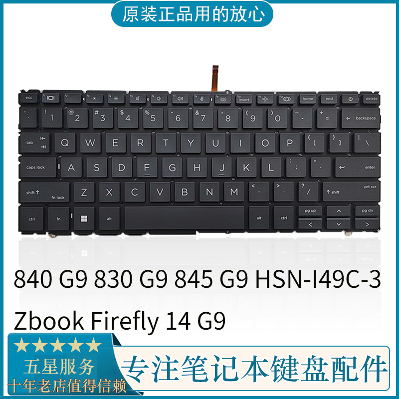 惠普840830845G9笔记本换键盘