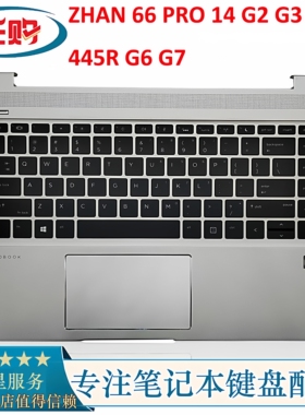 全新HP/惠普 ZHAN 66 PRO 14 G2 G3 440 445R G6 G7笔记本C壳键盘