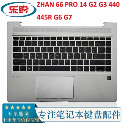 440G6G7笔记本C壳键盘背光445R