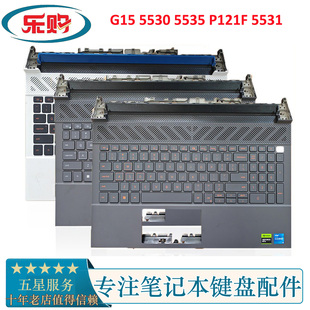 G15 5530 C壳带键盘 戴尔 掌托外壳 5531 游匣 P121F DELL 5535
