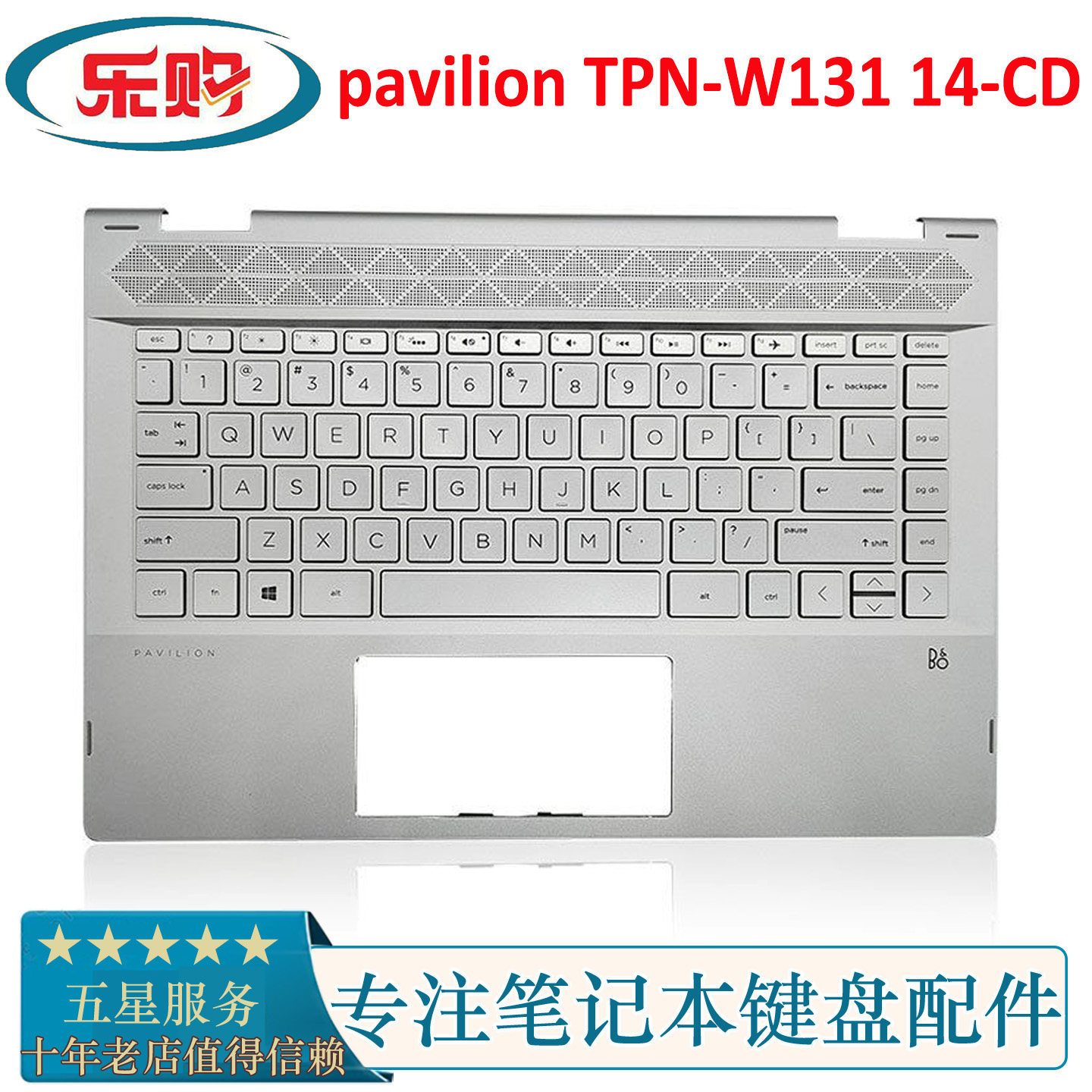 适用于HP惠普 pavilion TPN-W131 14-CD C壳带键盘 总成银色背光