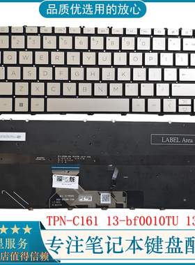 适用于惠普HP TPN-C161 13-bf0010TU 13-BF 笔记本键盘 背光银色