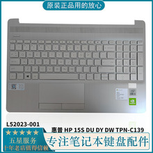 全新惠普 HP 15S DU DY DW DR TPN-C139 C壳键盘银色 L52023-001