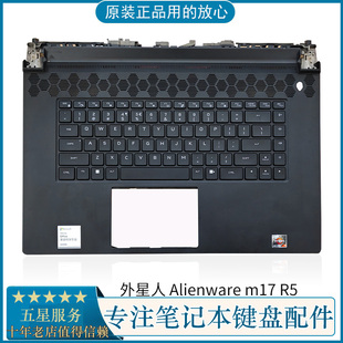 Alienware m17 0VNRXH 戴尔 0J8P66 掌托 外星人 C壳键盘 DELL