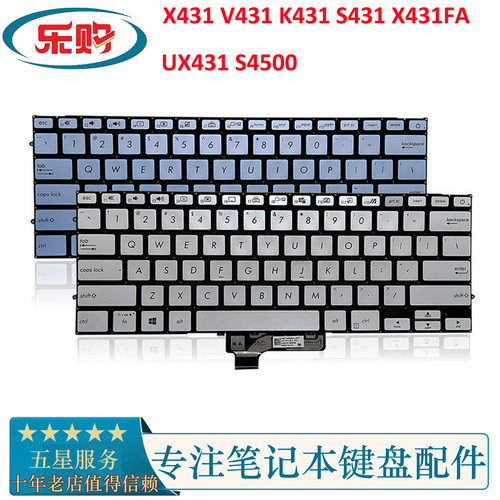 华硕背光换键盘X431UX431S4500