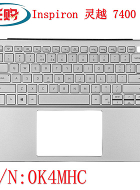 全新Dell/戴尔 Inspiron 灵越14- 7400 7410 C壳 键盘 外壳0K4MHC