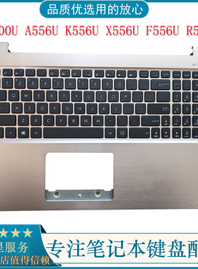 全新ASUS华硕 FL5900 A556U K556U X556U F556U R558U键盘C壳总成