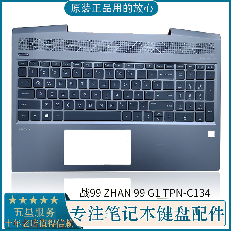 惠普C壳带键盘战99ZHAN99G1