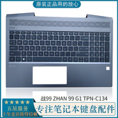 15v C壳键盘外壳 ZHAN C134 TPN ZBook 战99 全新HP惠普