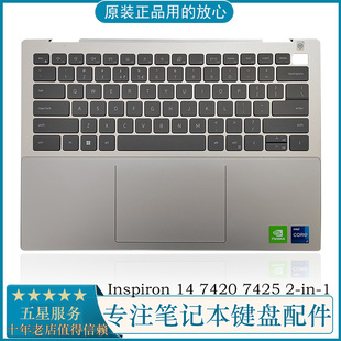 C壳键盘触摸 7420 Inspiron 戴尔Dell 总成0NDRPP 7425