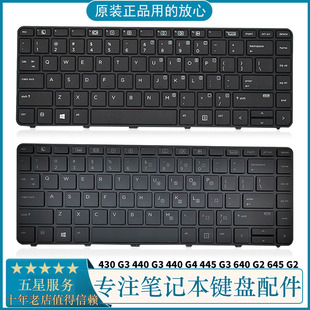 440 645 430 G2笔记本键盘 640 446 HP惠普 445