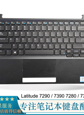 适用Dell/戴尔 Latitude 7280 7380 E7290 7390 C壳键盘触摸 一体