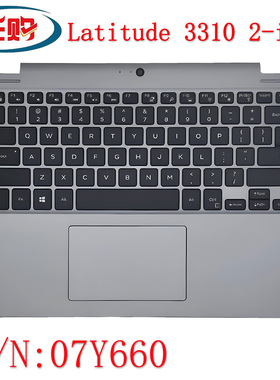 全新 DELL 戴尔 Latitude 3310 2-in-1 C壳键盘 外壳 掌托 07Y660