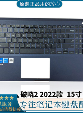 原装Asus/华硕 破晓2 PRO15 PX555CEAE P1550 笔记本键盘C壳 掌托