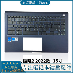 破晓2 PRO15 PX555CEAE 原装 笔记本键盘C壳 华硕 P1550 掌托 Asus