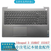 联想Ideapad 指纹版 15IAU7 适用 C壳键盘触摸 15ABA7 笔记本 本