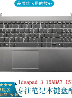 适用 联想Ideapad 3 15ABA7 15IAU7 笔记本 C壳键盘触摸 指纹版本