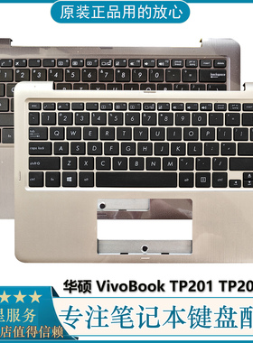全新 ASUS/华硕 VivoBook TP201 TP201SA 键盘C壳 掌托外壳总成