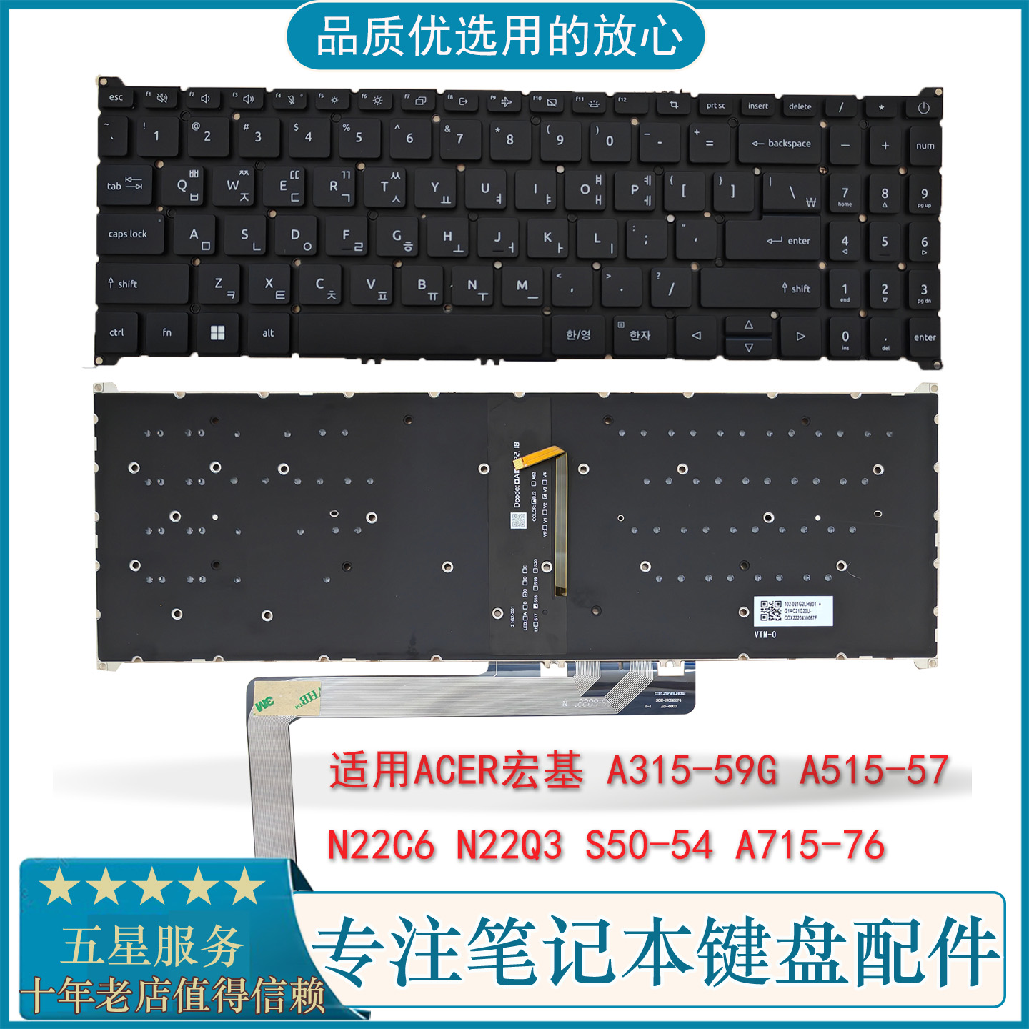 A515-57A315-59G笔记本键盘