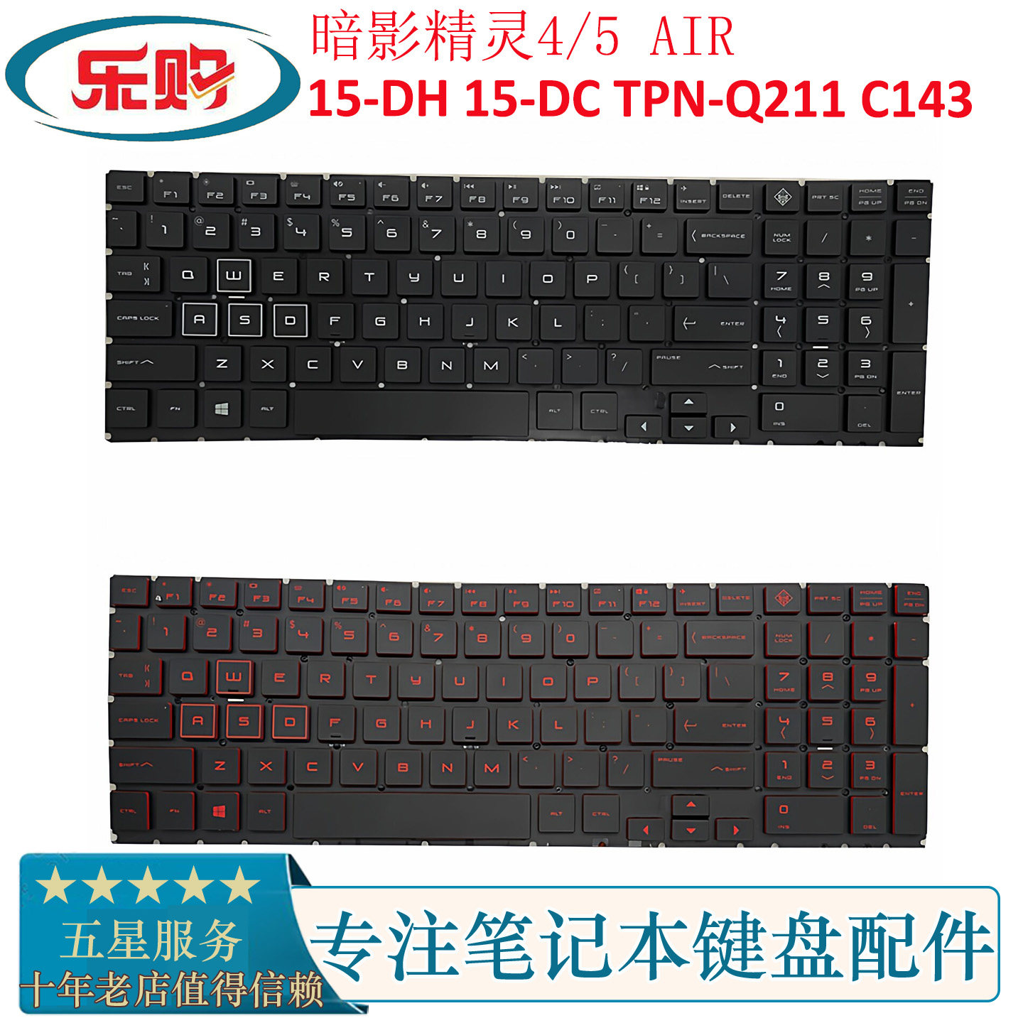 HP/惠普TPN-Q211C143背光键盘图片