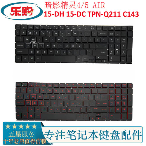 HP/惠普TPN-Q211C143背光键盘