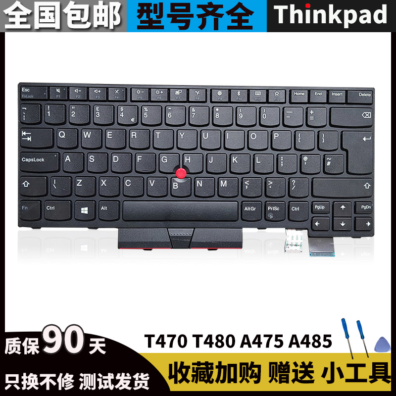 适用于换Thinkpad联想IBM T470 T480 A475 A48