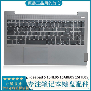 15ITL05 適用聯(lián)想 C殼帶鍵盤觸摸總成 15ARE05 15IIL05 ideapad