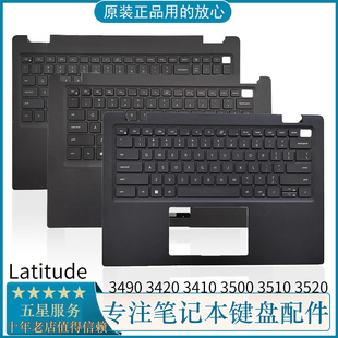 3410 3420 3520 DELL C壳键盘 3510 Latitude 3500 全新原装 3490