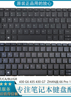 HP惠普430 G6 435 430 G7 HSN-Q14C Q23C键盘ZHAN战 66 Pro 13 G2