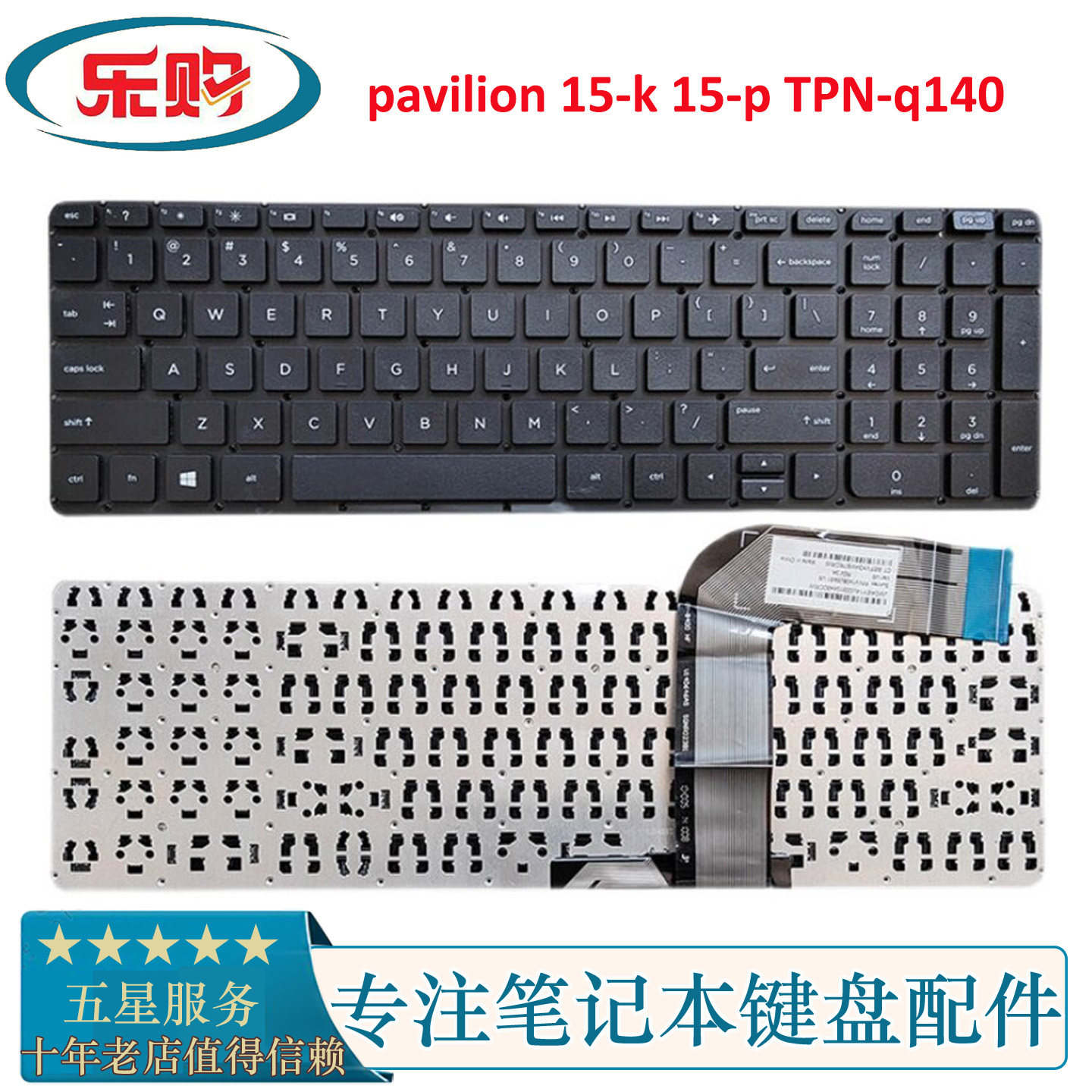 惠普HP pavilion 15-k 15-p TPN-q140 笔记本电脑内置 键盘英文US