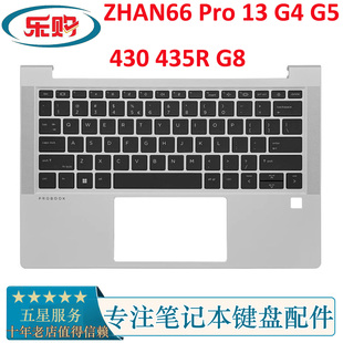 适用HP惠普 ZHAN66 Pro 13 G4 G5 430 435R G8键盘C壳 M24295-001