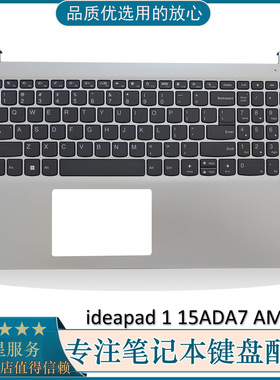 适用Lenovo联想IdeaPad 1-15ADA7 AMN7 C壳键盘外壳 5CB1F36624