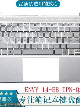 全新HP 惠普 ENVY 14-EB TPN-Q252 C壳 键盘 外壳 掌托M30903-001