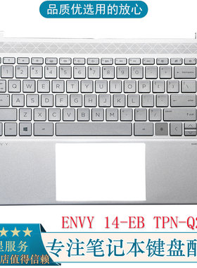 惠普掌托C壳键盘14-EBTPN-Q252