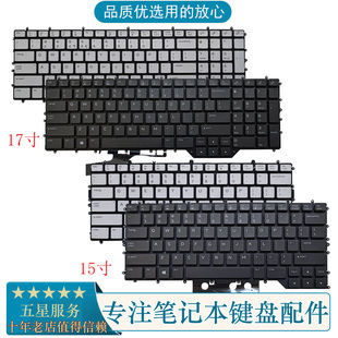 M15 Alienware R4键盘背光 适用DELL戴尔 m17 外星人