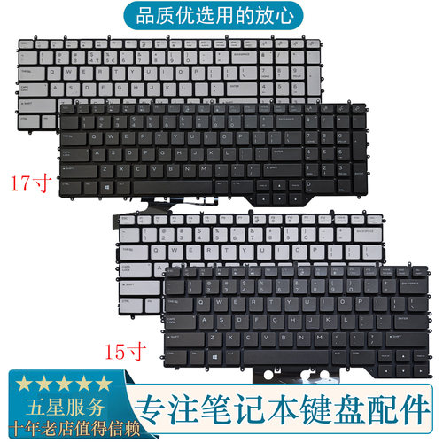 戴尔外星人M15M17R2R3换键盘