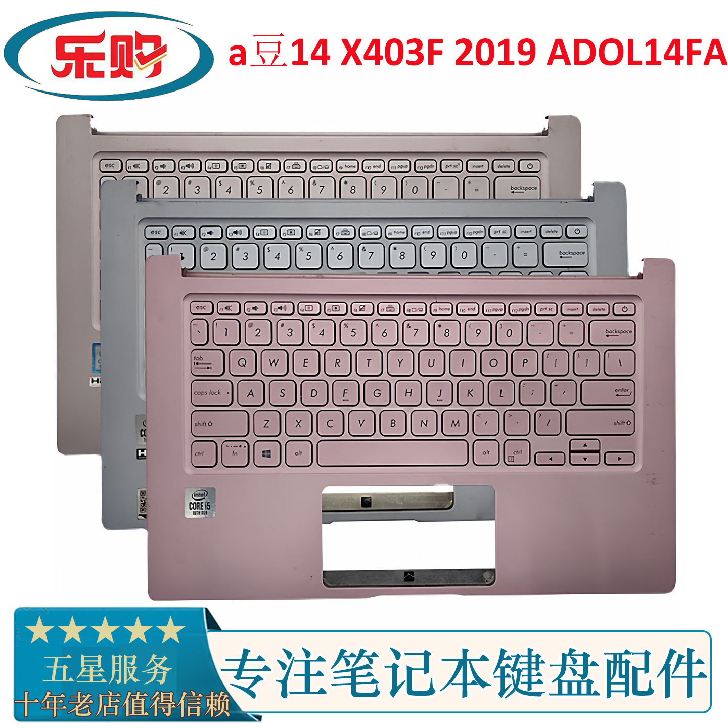 ASUS华硕 a豆14 X403F 2019键盘 ADOL14FA 笔记本键盘带C壳 背光