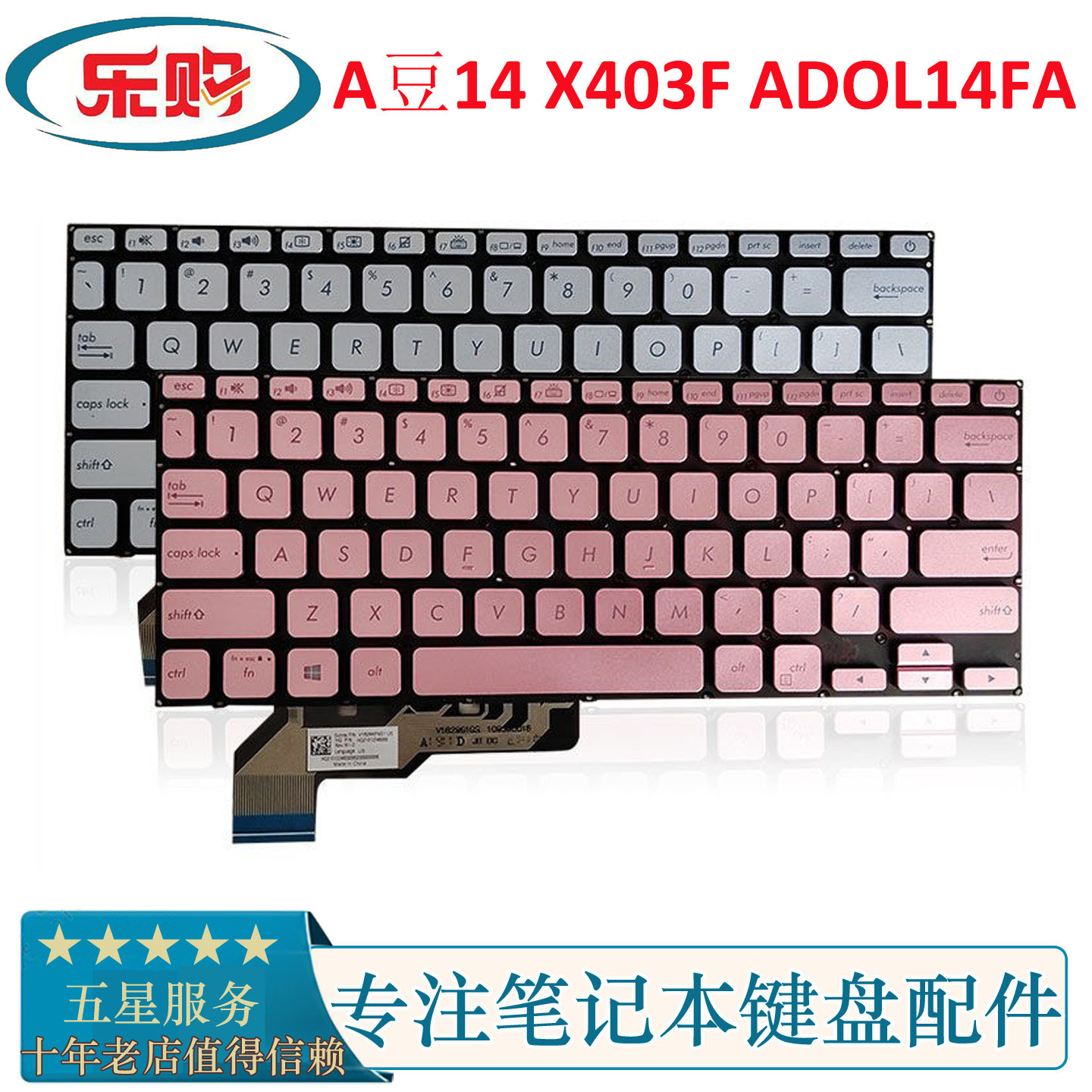 适用全新ASUS华硕 a豆14 X403F 2019键盘 ADOL14FA 笔记本背光US