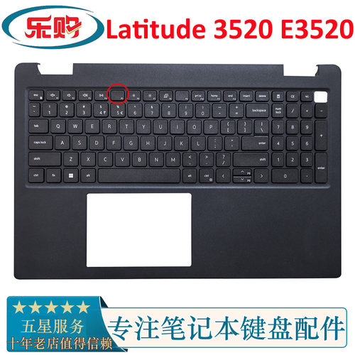 戴尔LatitudeE35203530键盘总成