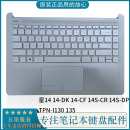 I130 C壳键盘TPN 全新HP惠普星14 135 14S