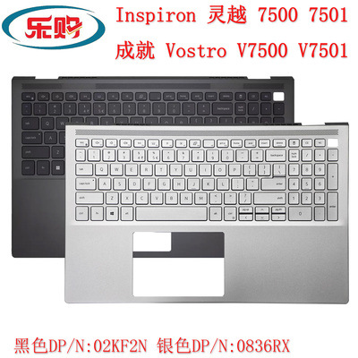戴尔灵越背光键盘C壳75007501