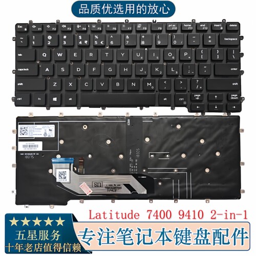 740094102-in-1戴尔背光键盘