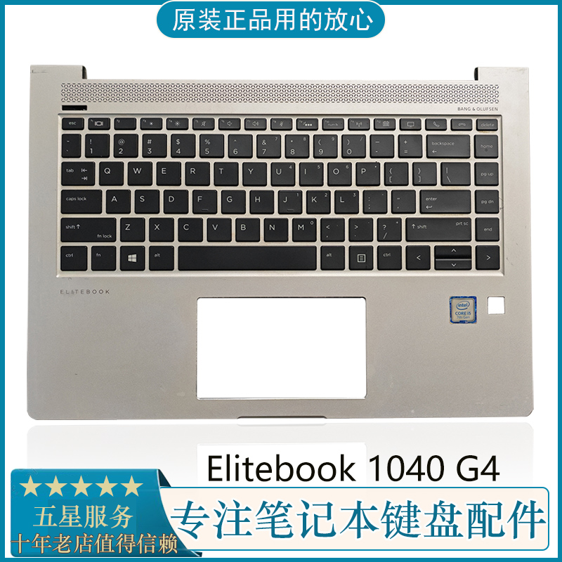 1040G4g5笔记本C壳键盘掌托HP