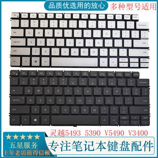 5391 5490 5493 适用戴尔5300 7390 5390 5498 7391键盘3400 5301