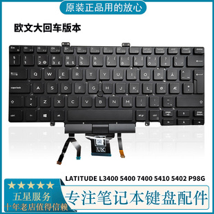 7410 5410 键盘 5400 大回车 P98G 7400 5411 戴尔Latitude 5401